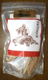 画像: 原木栽培霊芝（２００ｇ）　スライス
