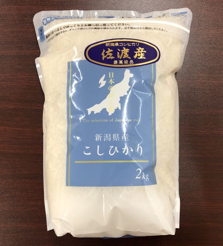 画像1: 佐渡米　２Kg